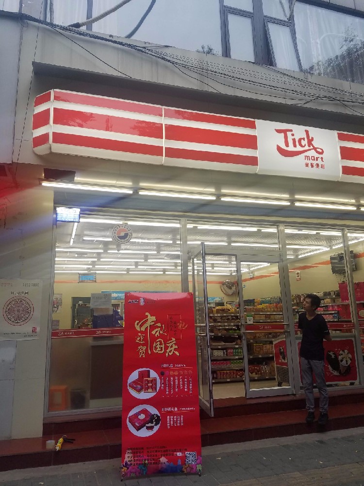 西五路店20170922-1.jpg 西五路店20170922-1.jpg