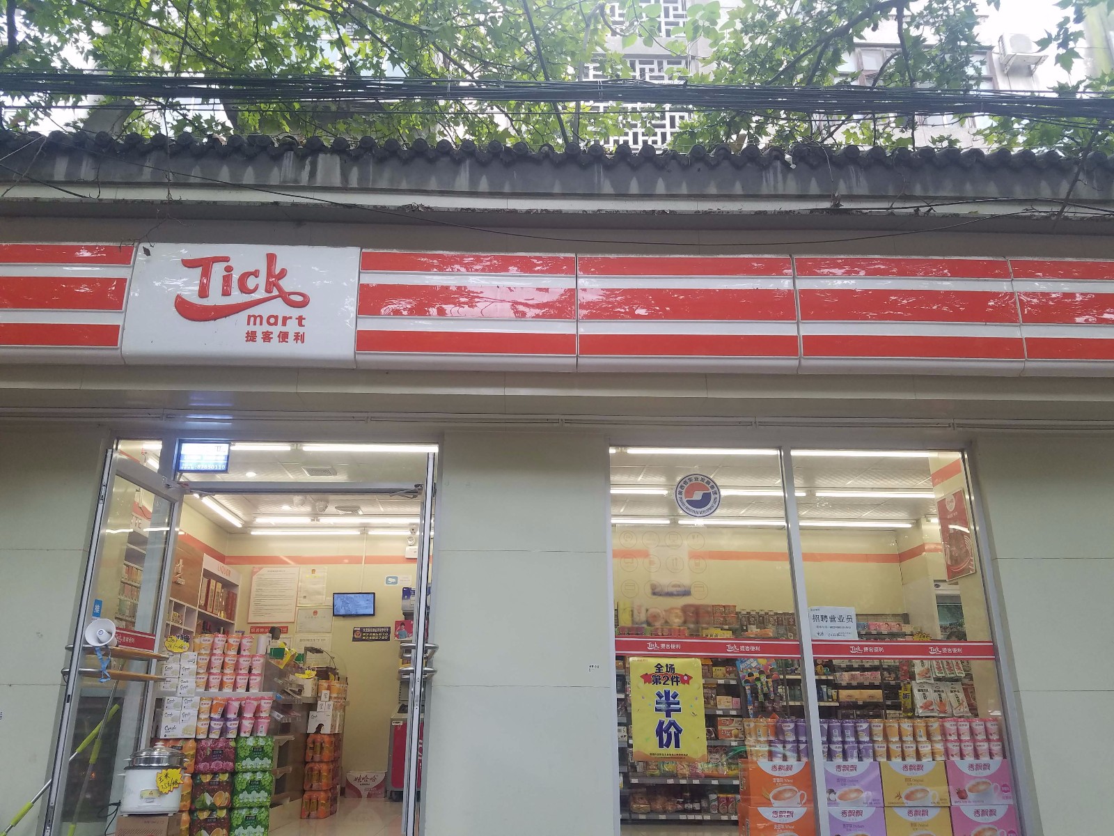 柿园路店20171019-1.jpg 柿园路店20171019-1.jpg